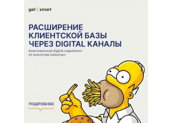 IT-компания - Гетсмарт