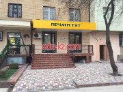 Изготовление печатей и штампов - Печати Тут