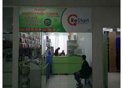 Автоматизация ресторанов - ReStart-App