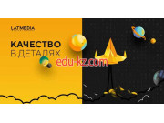 Маркетинговые услуги - LatMedia Agency Маркетинговые услуги - LatMedia Agency