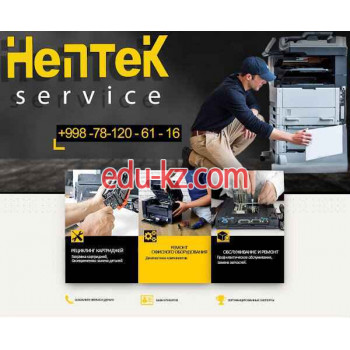 Расходные материалы для оргтехники - Hentek Service