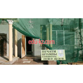 Изготовление печатей и штампов - Stamp print servis