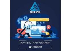 Рекламное агентство - SMMak