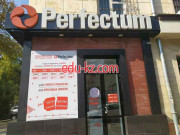 Интернет-провайдер - Perfectum Интернет-провайдер - Perfectum