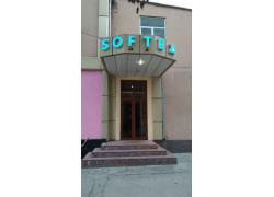 Программное обеспечение - Softex