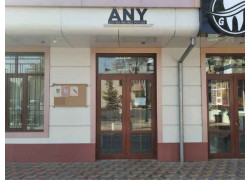 Коворкинг - Any