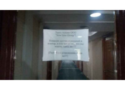 Интернет-провайдер - New Line Group