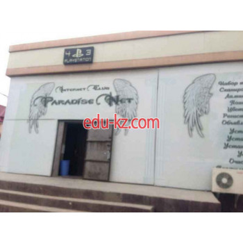 Интернет-кафе - Свадебное оформление