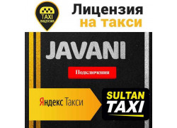 Такси - Javani Sultan Taxi