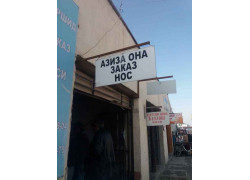 Нотариусы - Нотариальная контора города зарафшана