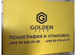 Типография - Goldenflex