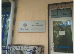 Интернет-провайдер - Net television