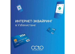 Интернет-маркетинг - Octo. Uz