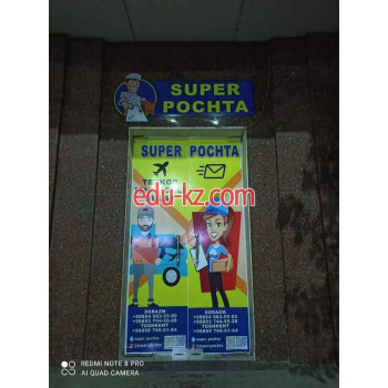 Курьерские услуги - Super pochta