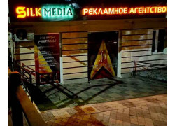 Рекламное агентство - Silk Media