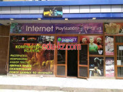 Интернет-кафе - Vs