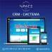 IT-компания - Spacesoft