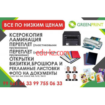 Рекламное агентство - Типография Green Print