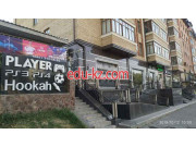Интернет-кафе - Player Hookah Интернет-кафе - Player Hookah