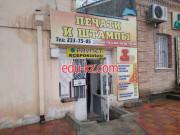 Изготовление печатей и штампов - Печати и штампы