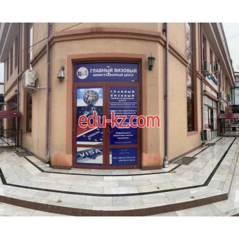 Страховая компания - Главный Визовый Иммиграционный центр