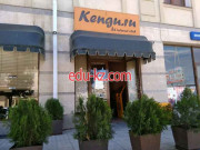 Интернет-кафе - Kengu.ru