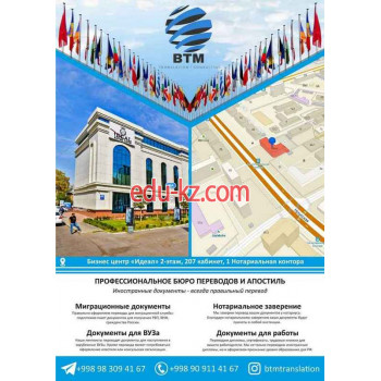 Бюро переводов - Btm Translations