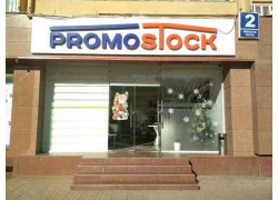 Рекламная продукция - Promostock