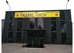 Такси - Яндекс.Такси