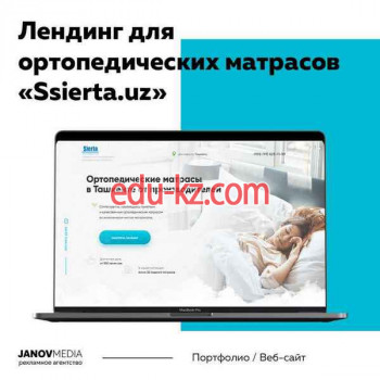 Рекламное агентство - Janovmedia - рекламное агентство