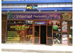 Интернет-кафе - Vs